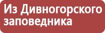 настойка прополиса при пневмонии